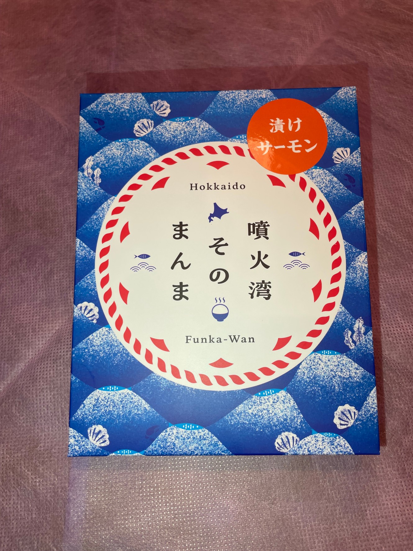 漬けサーモン