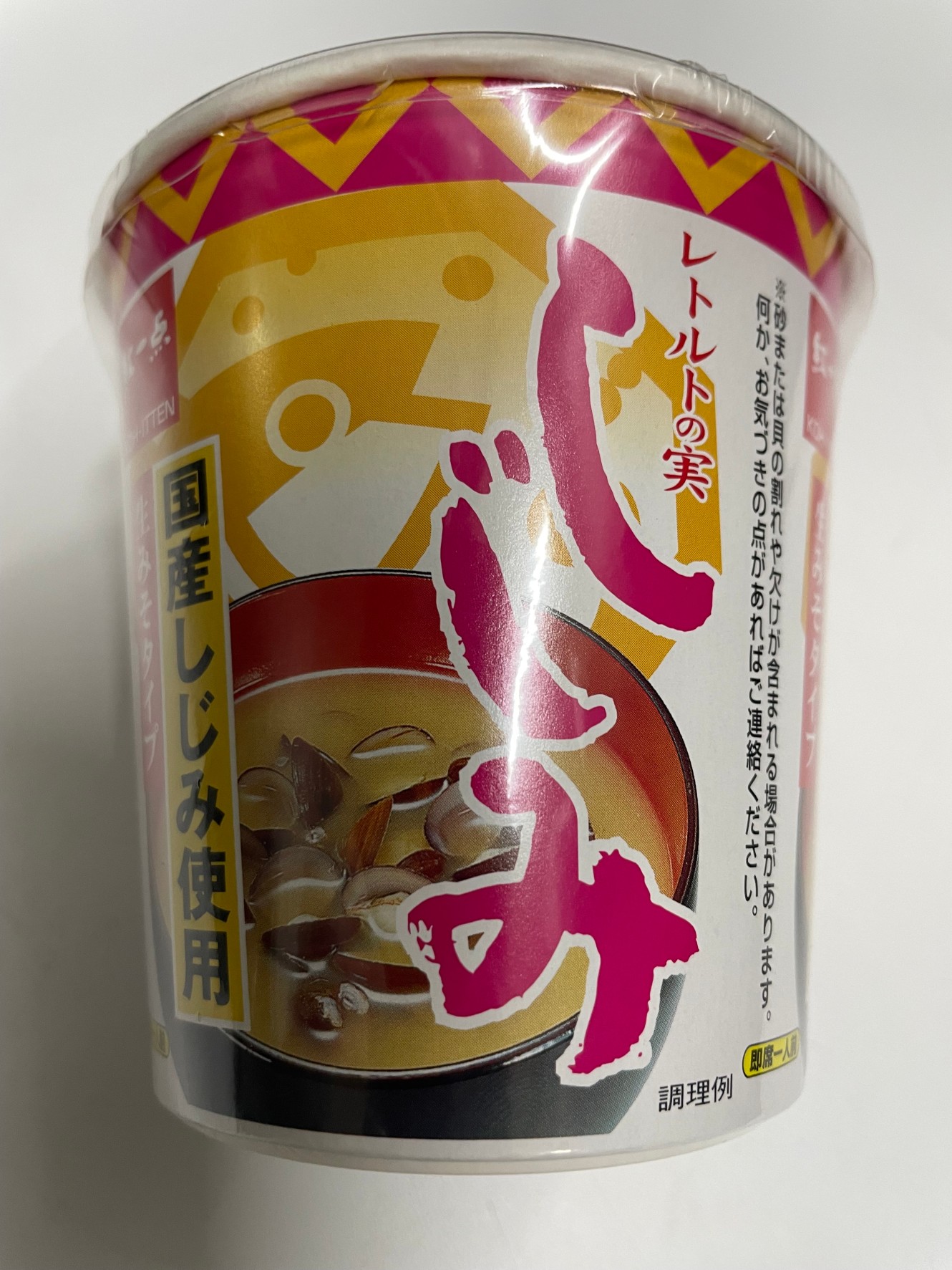 付け合わせ　しじみ汁